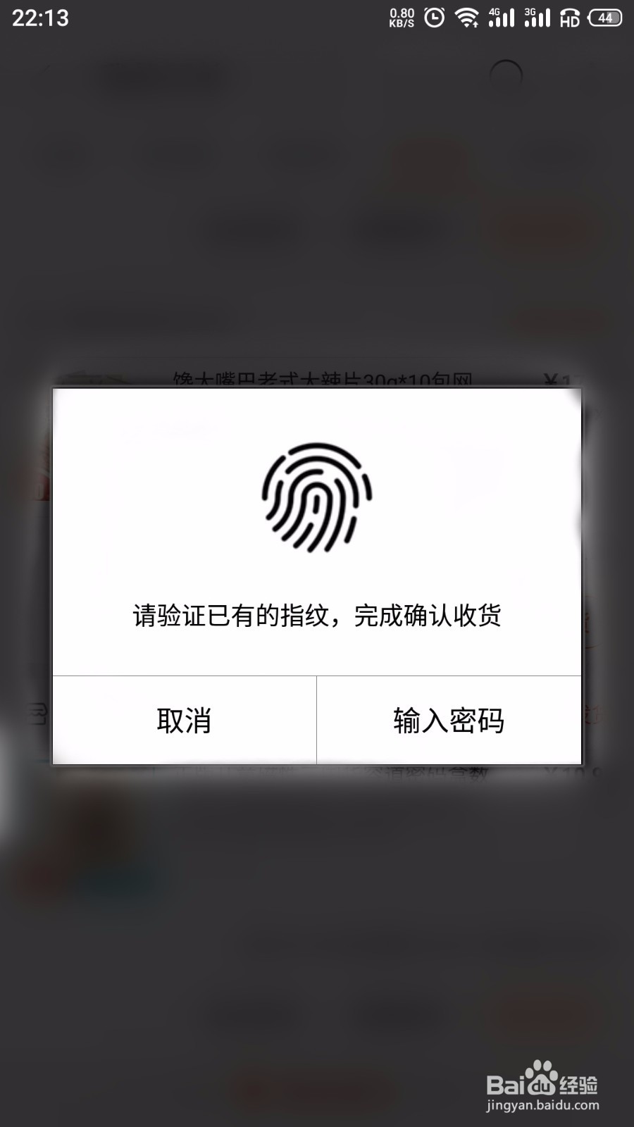 淘宝特价版怎么确认收货
