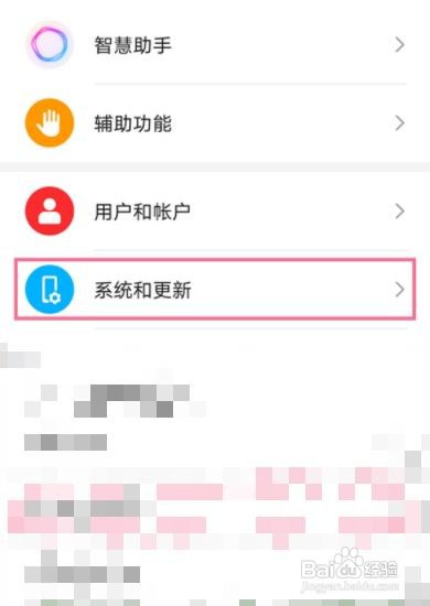 荣耀60手机怎么将导航键隐藏起来？