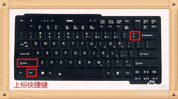 word文档中怎么输入上标下标