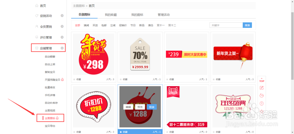 淘宝如何快速提升手机端(无线端)流量