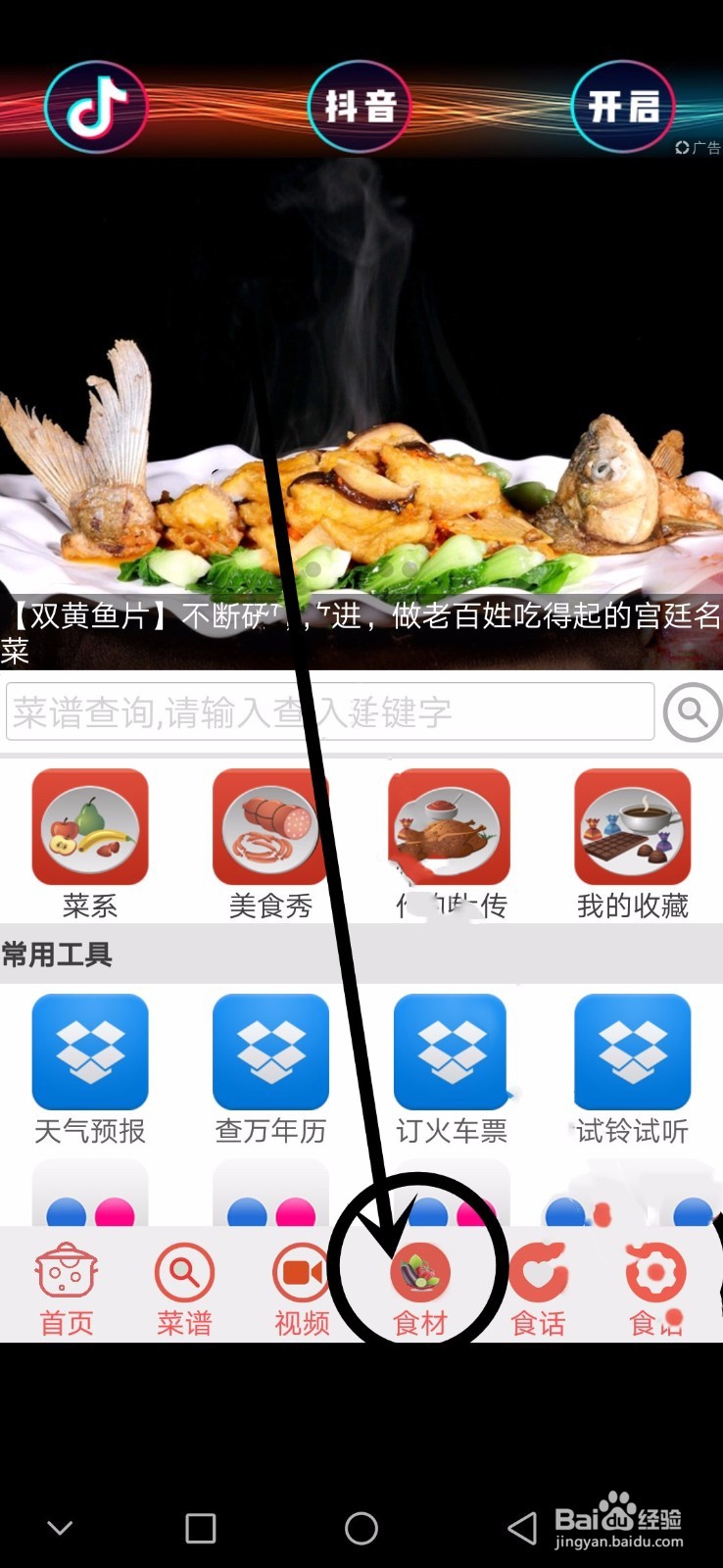 怎么做一手地道的家常菜？