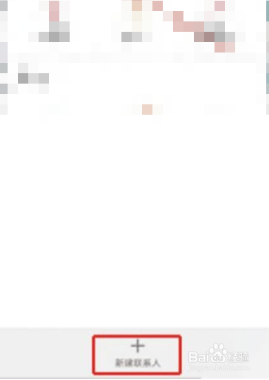华为儿童手表4pro如何添加联系人