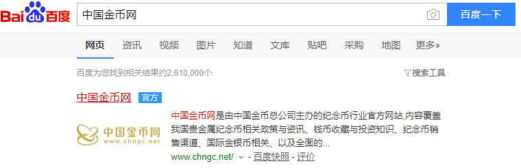 三种方法教你购买央行纪念币