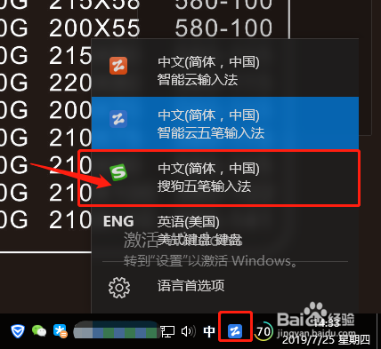 电脑怎么添加已经安装过的输入法