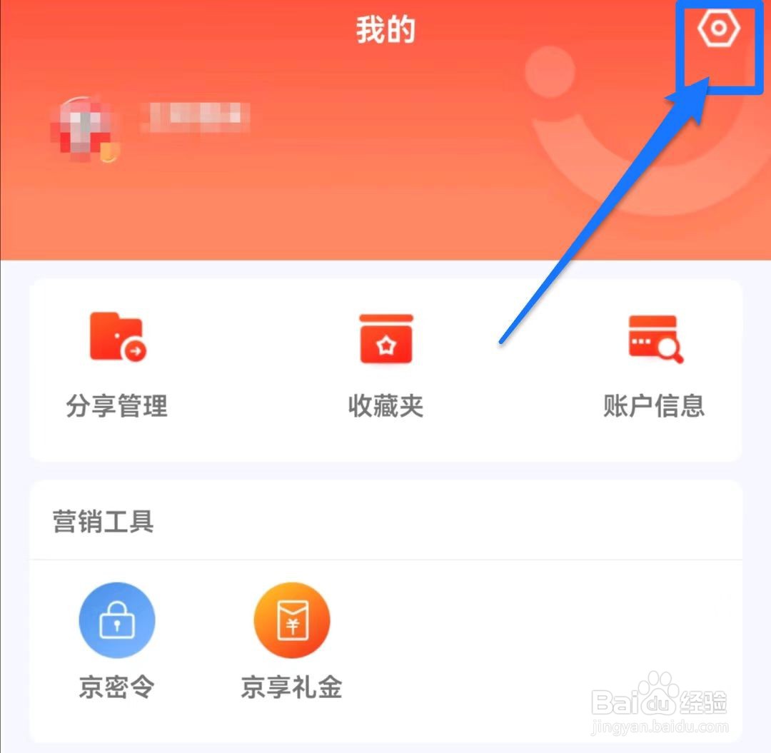 京粉软件如何清除缓存