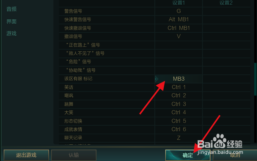LOL敌方此处有视野如何标记