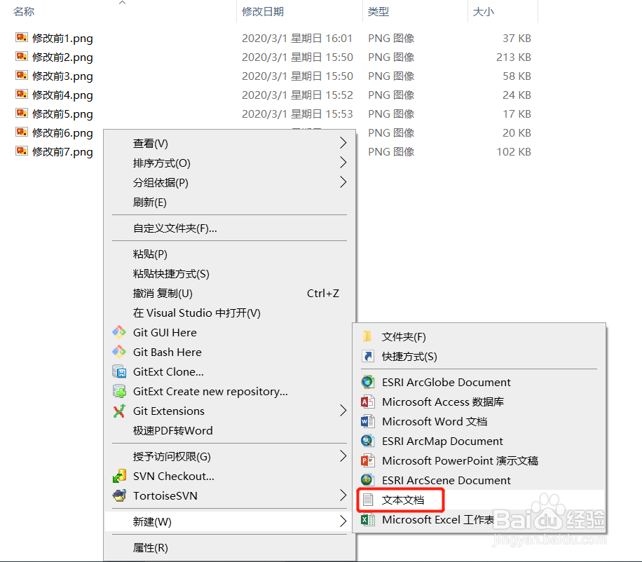 windows系统如何批量修改文件名