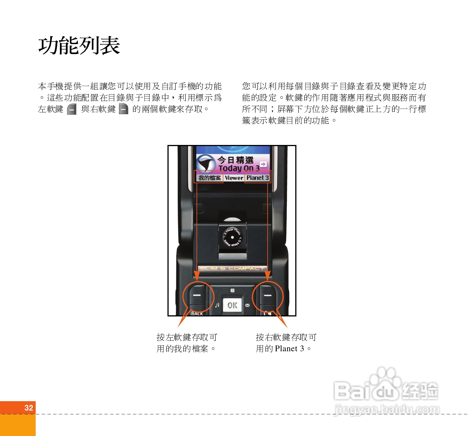 LG U880C手机使用说明书:[3]