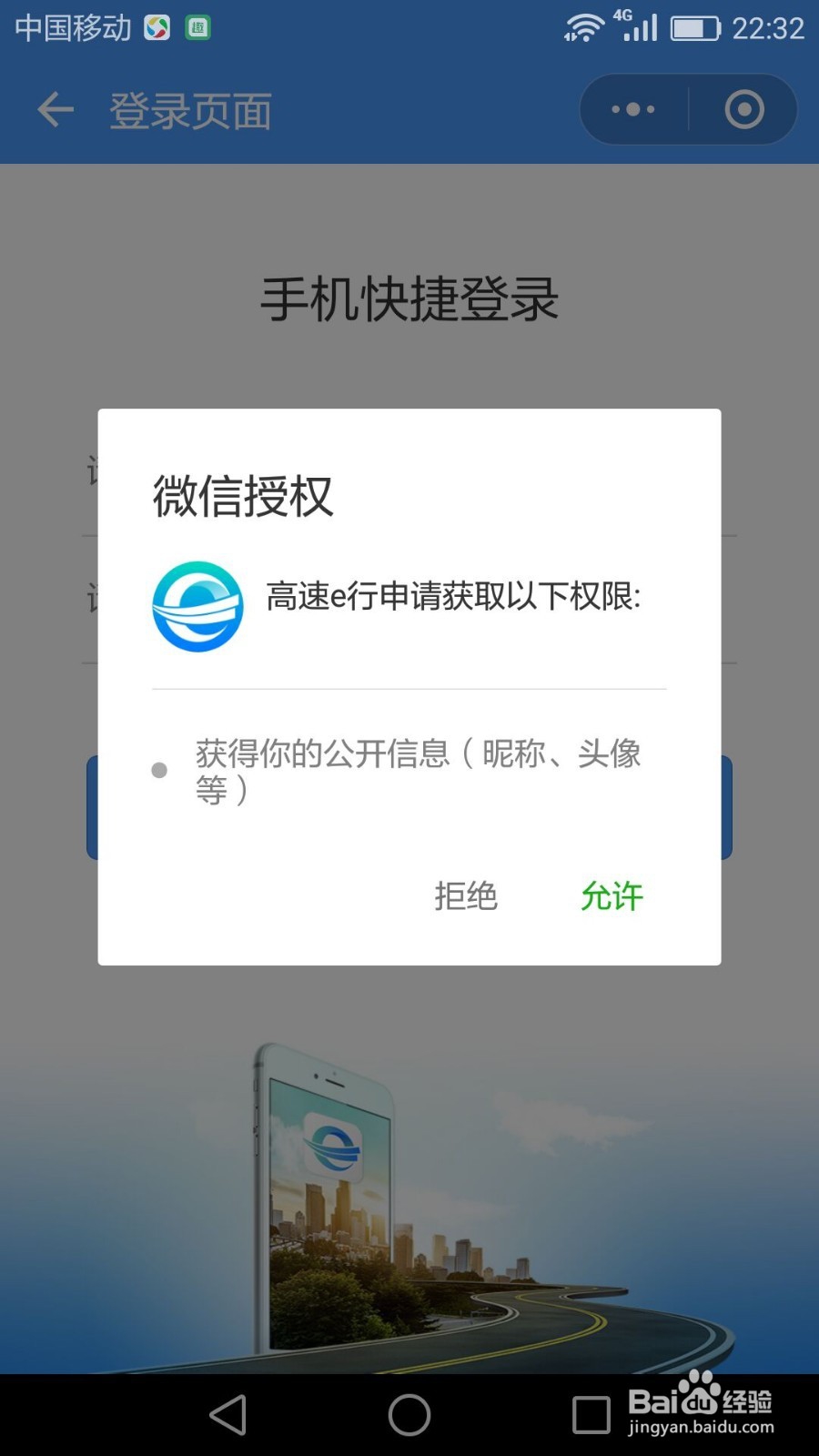 如何用微信不停车支付高速路费