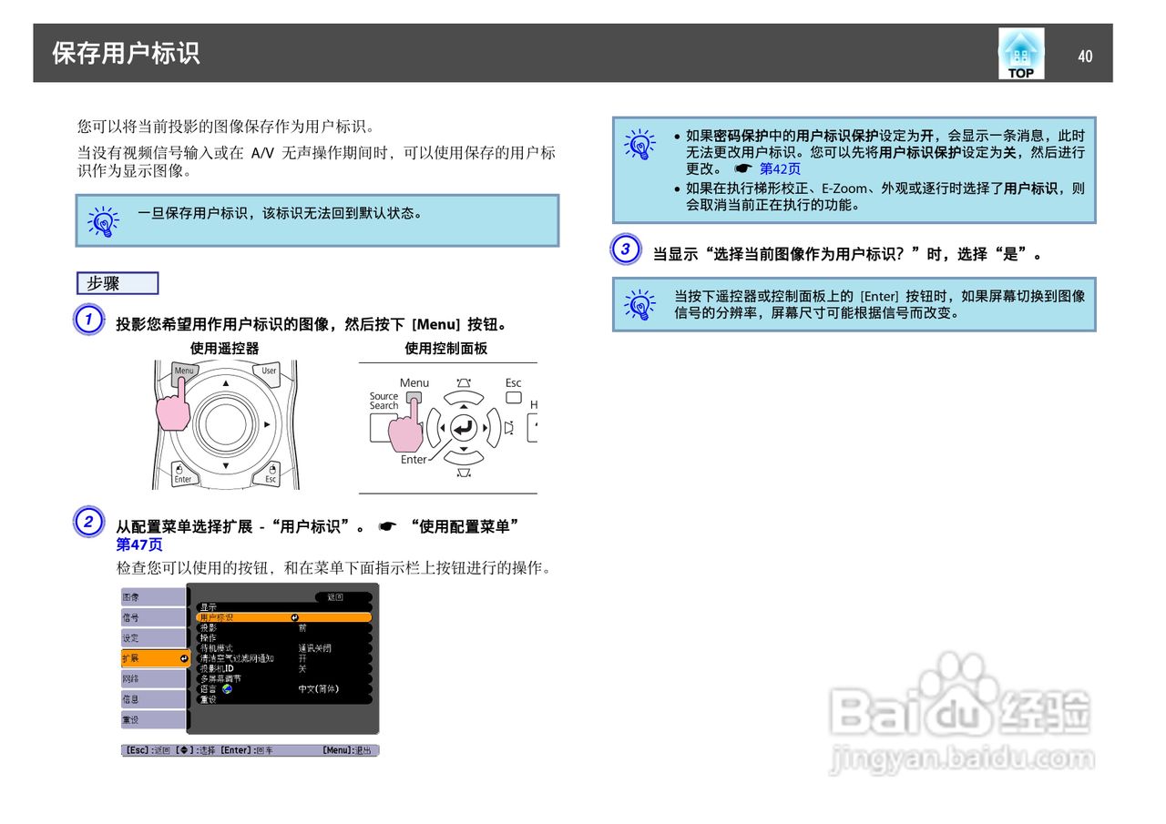 爱普生EB-C450WU投影机使用说明书:[4]