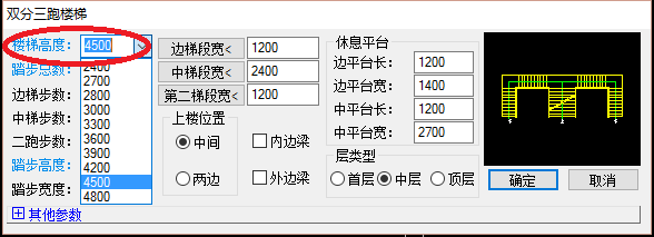 在天正建筑中如何绘制双分三跑楼梯