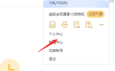 百度网盘视频怎么上传播放