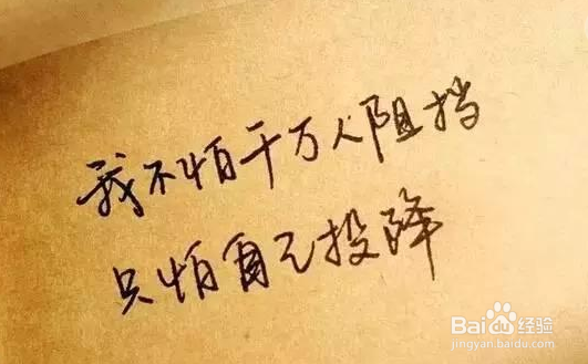 2018年我们该如何增强自己的自制力或自控力