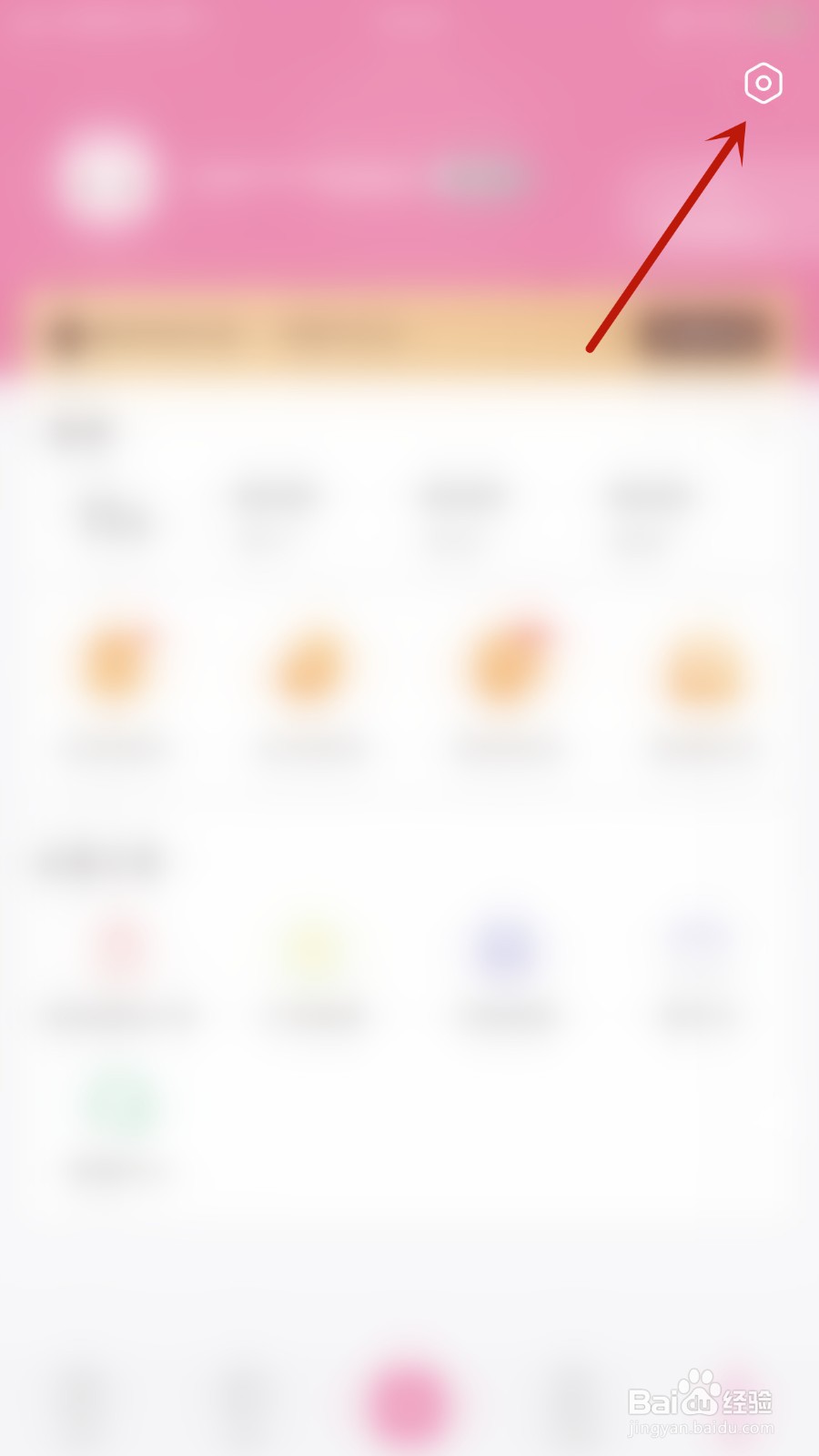 如何关闭可萌记账Plus预算