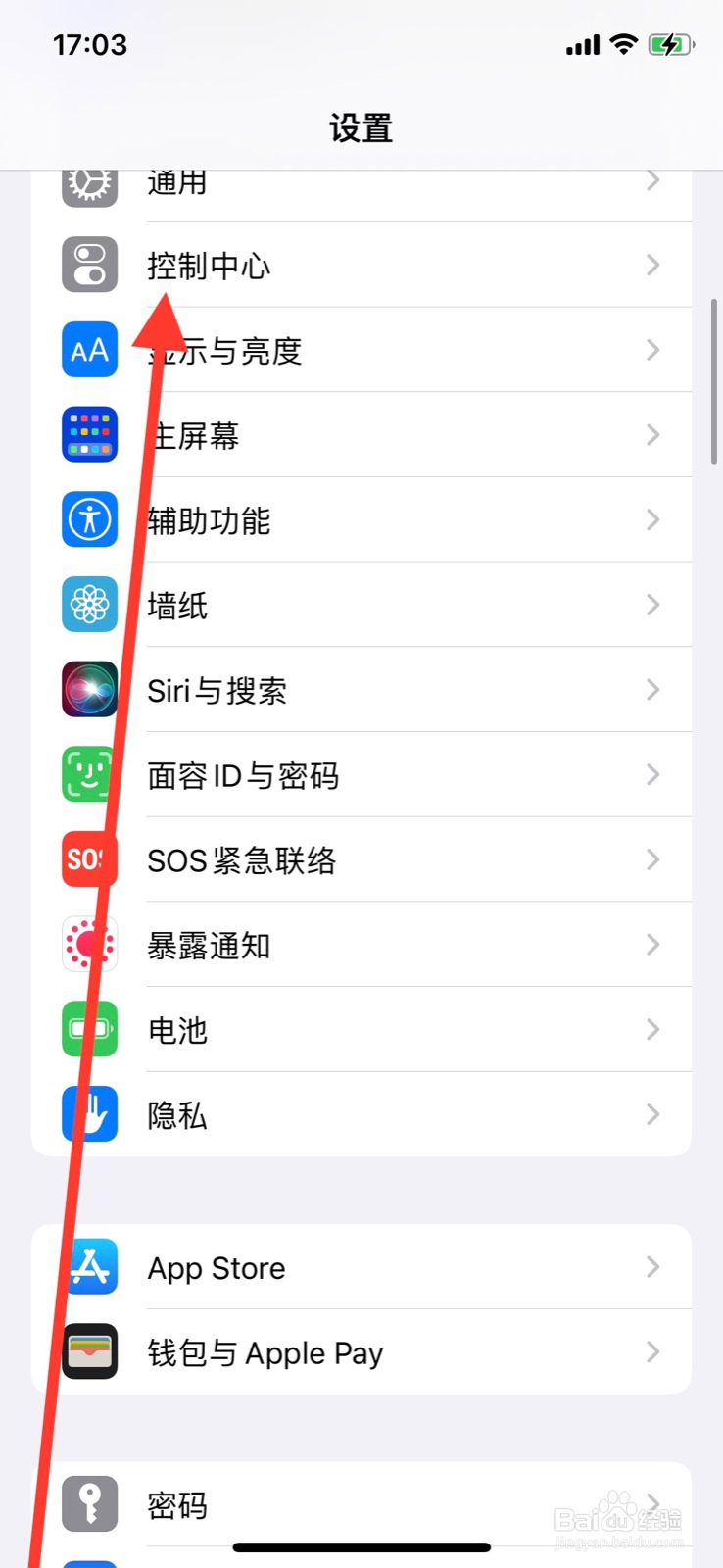 iPhone怎样添加控制中心“备忘录”控制