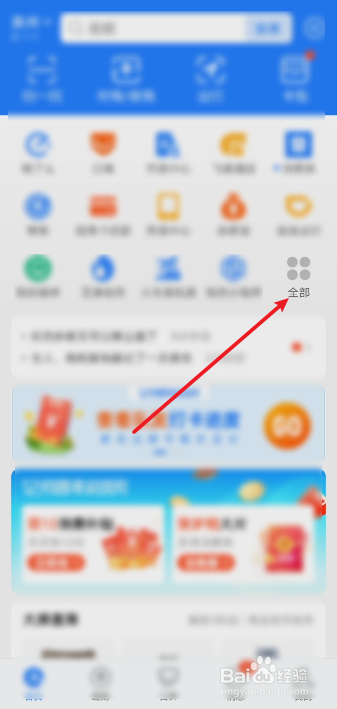 如何关闭支付宝的花呗