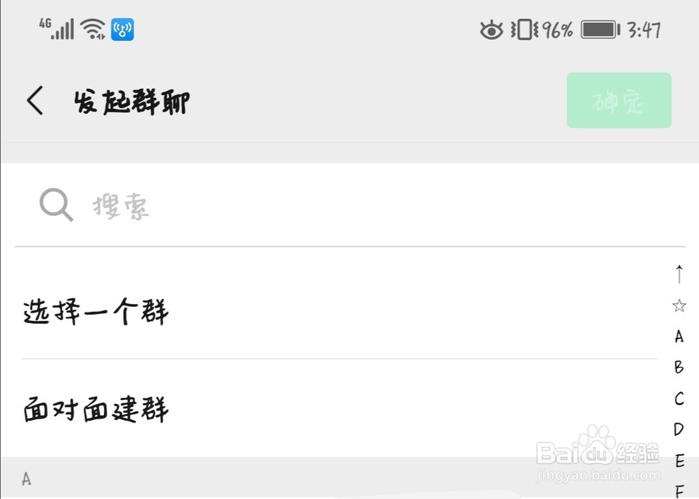 微信群聊怎么建立