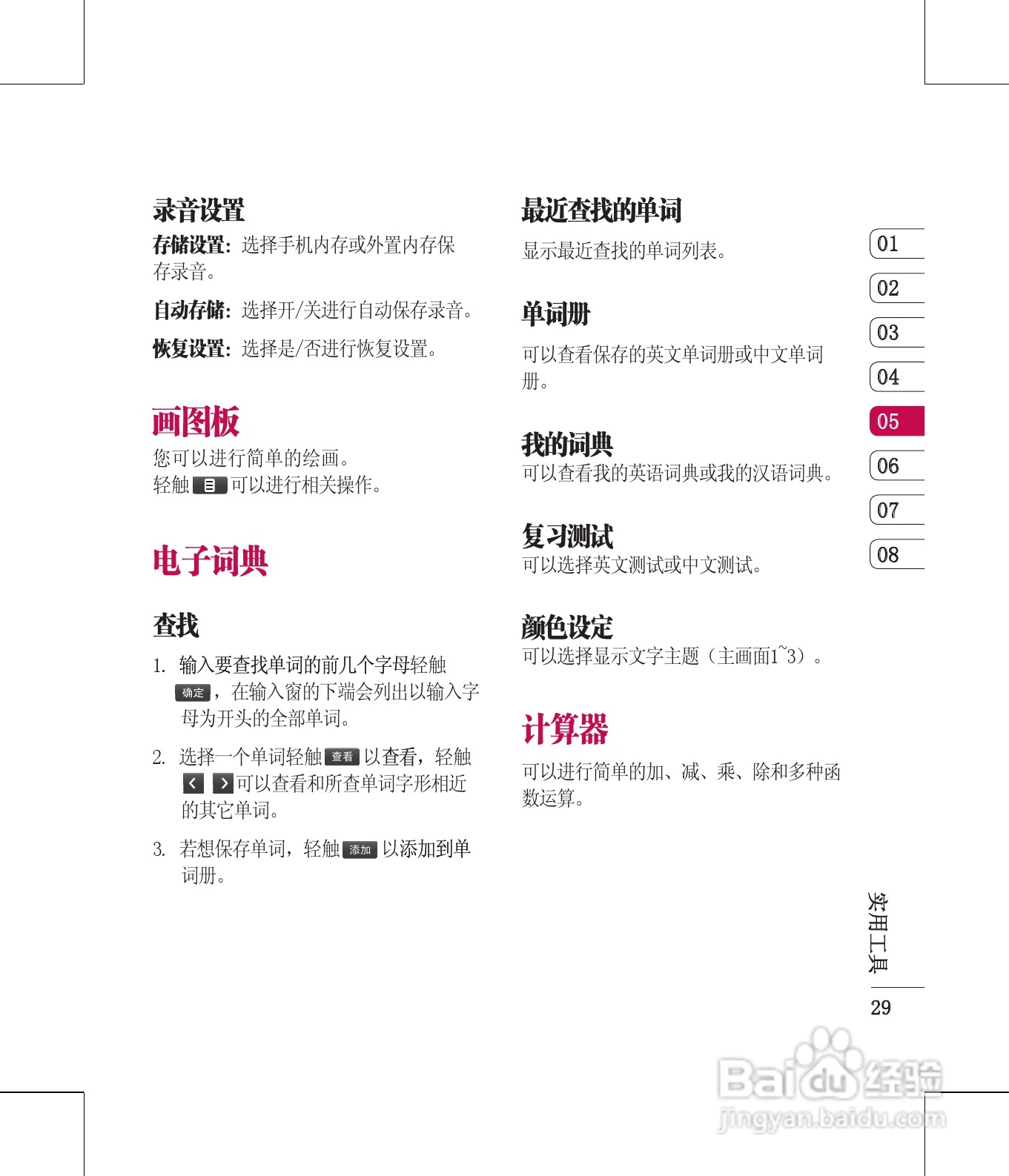 LG KV500手机使用说明书:[3]