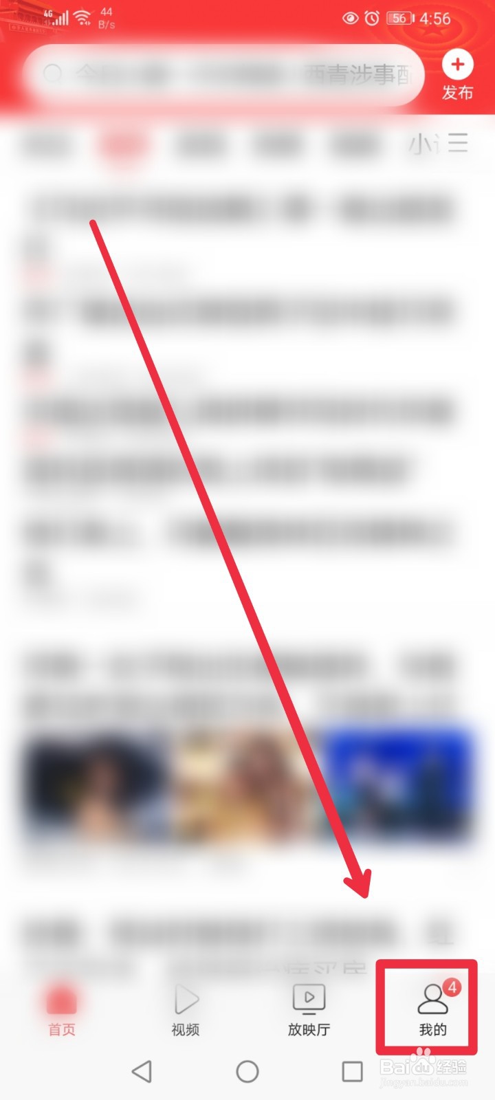 怎么查看入驻今日头条多长时间了