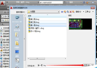 天正画图视频教程