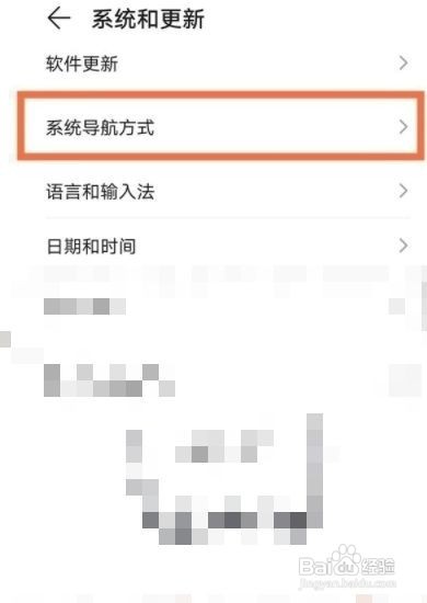 荣耀x20se手机怎样设置悬浮导航