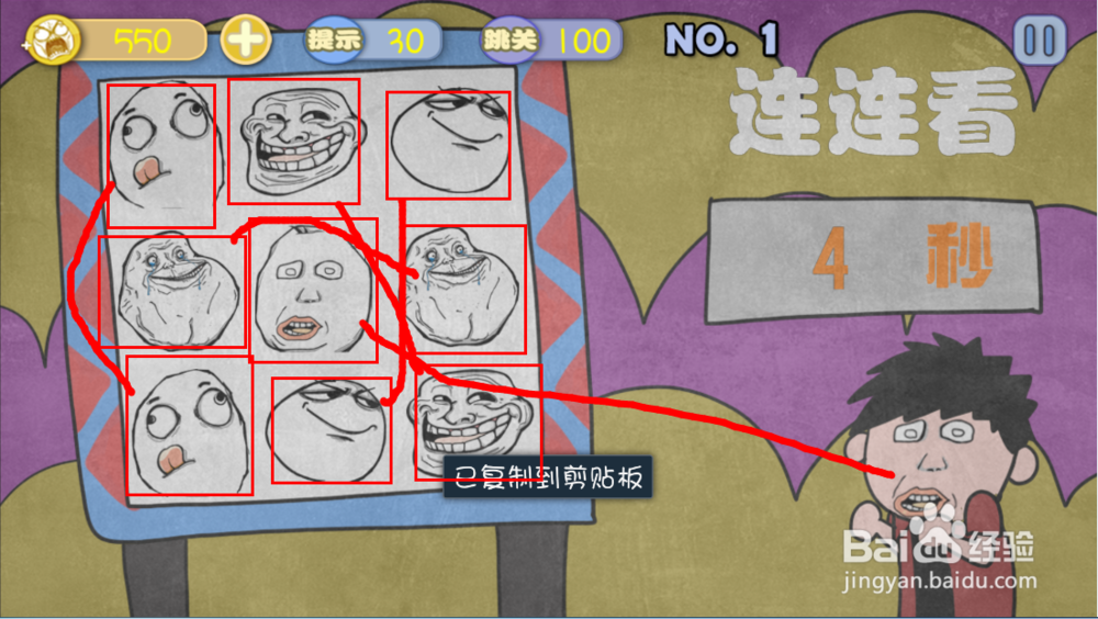 史上最贱暴走游戏攻略：[3]高雅乐园1-20关