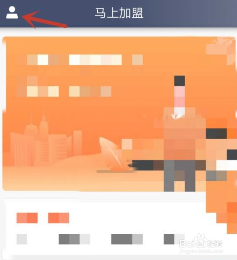 阳光车主app如何退出账号登录