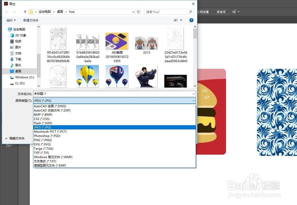 AI新手教程—如何制作成图片