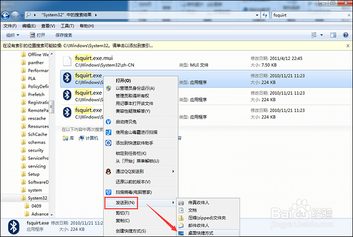 Win7蓝牙怎么打开设置?试试这三种方法