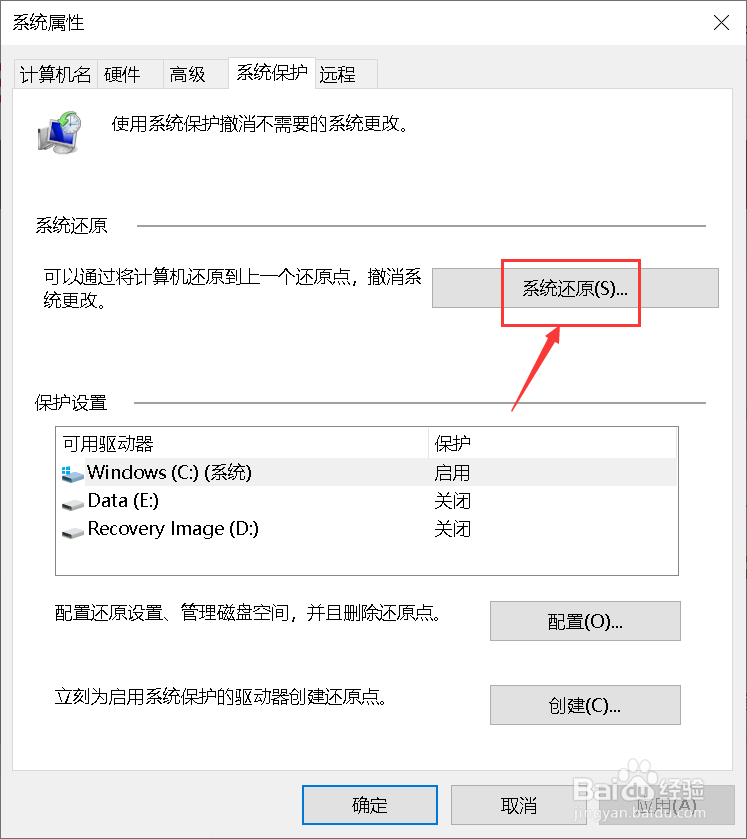 win10系统还原在哪里,怎么进行系统还原