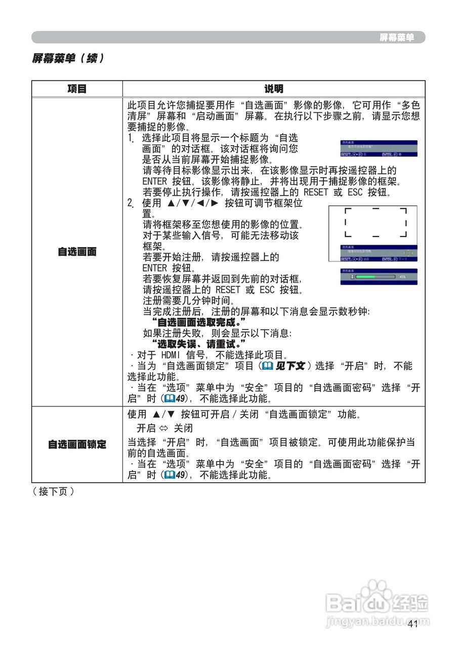 日立 CP-X807投影机说明书:[6]