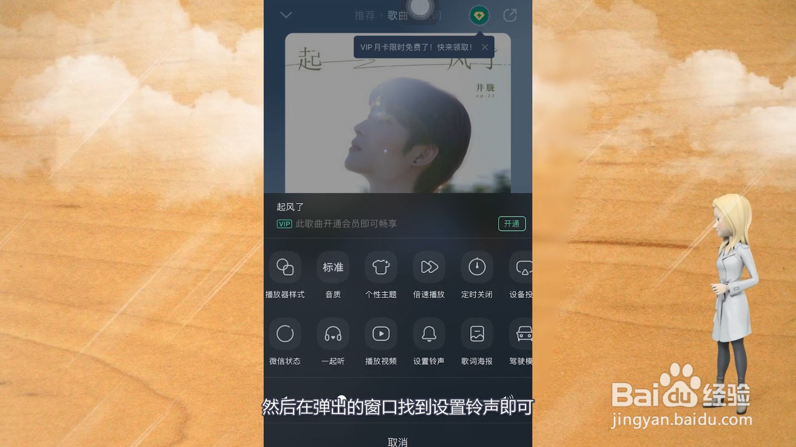 怎么把抖音的歌设置成铃声