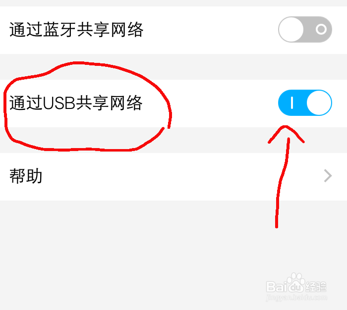 手机流量怎样接WIFI并连接电脑
