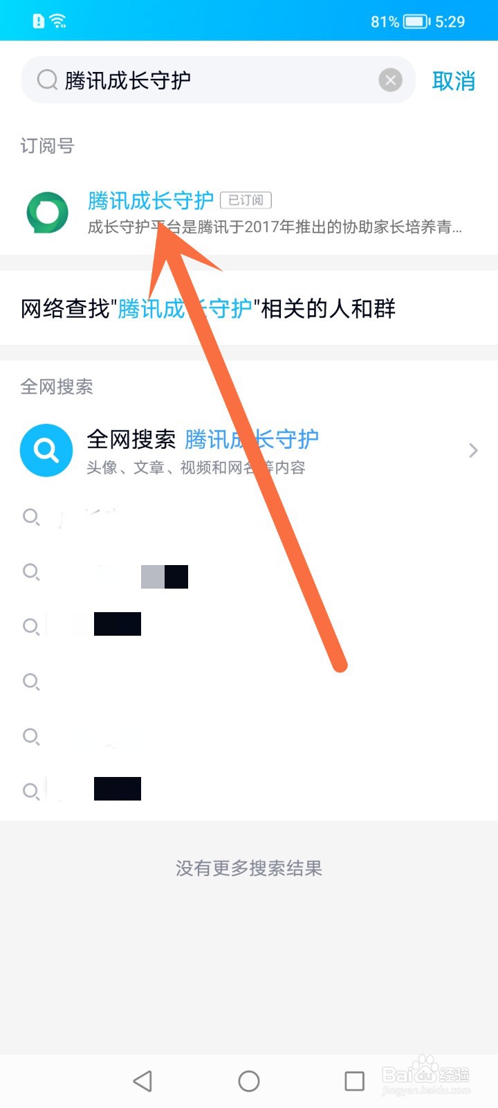 qq怎么开启家长模式