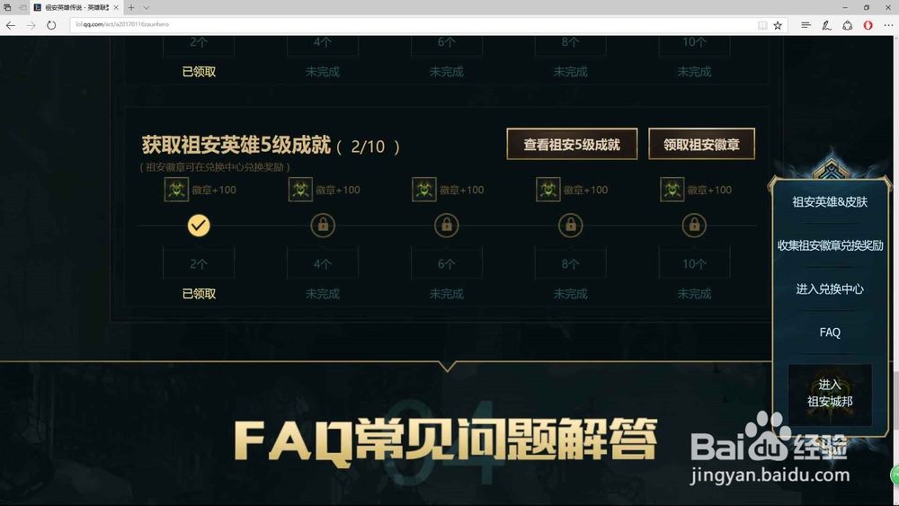 lol祖安徽章怎么获得