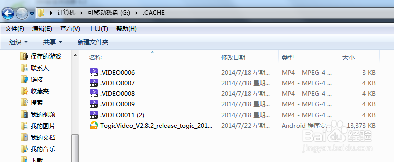 海美迪盒子如何安装软件，看直播电视点播视频