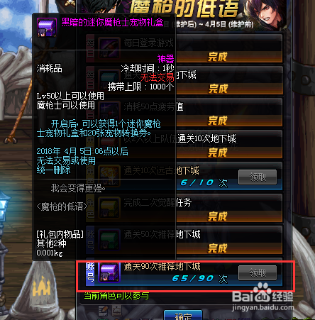 DNF迷你魔枪士、宠物转换券怎么获得并使用