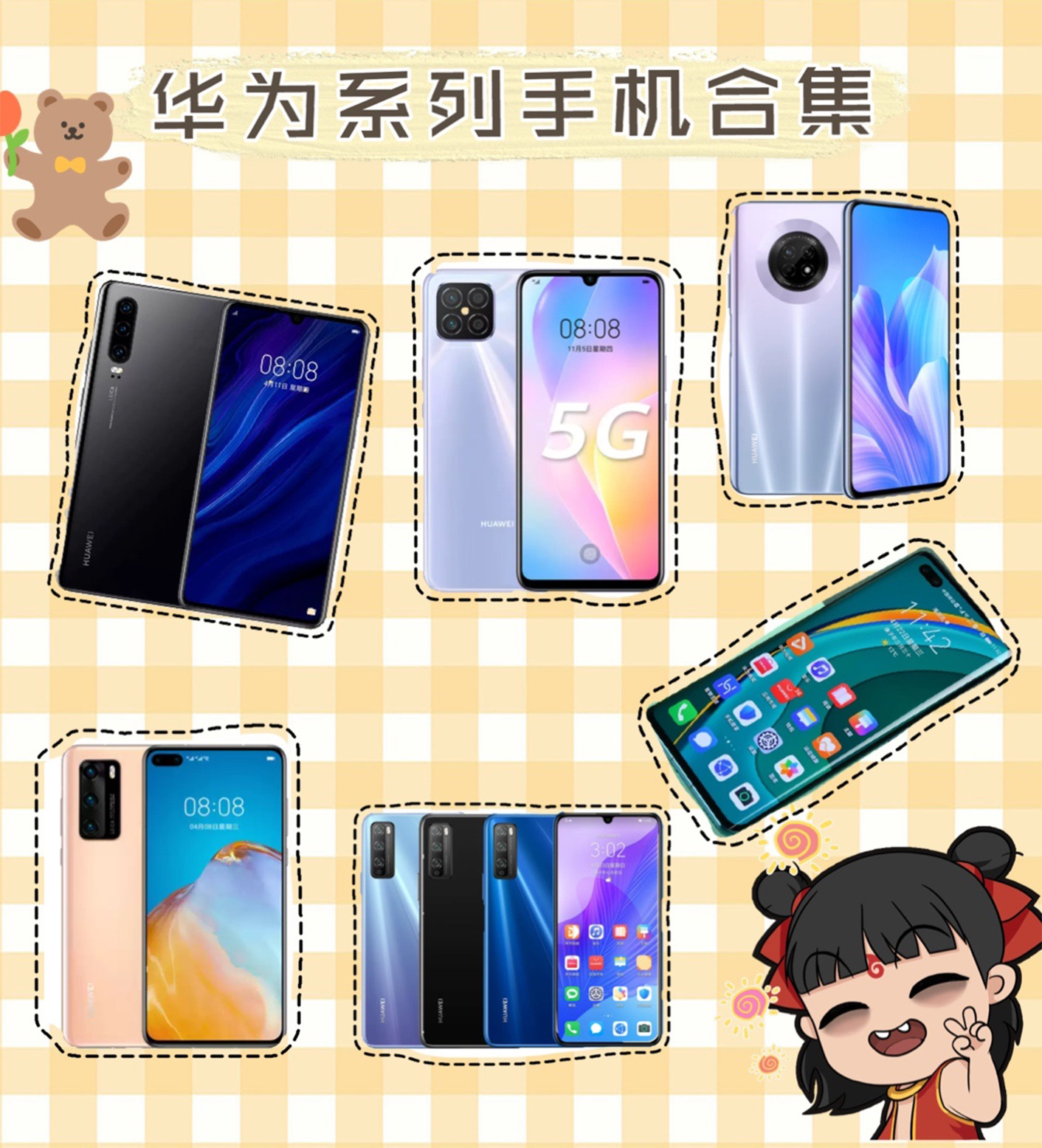 徒有其表,还是真国货之光华为mate40线下测评