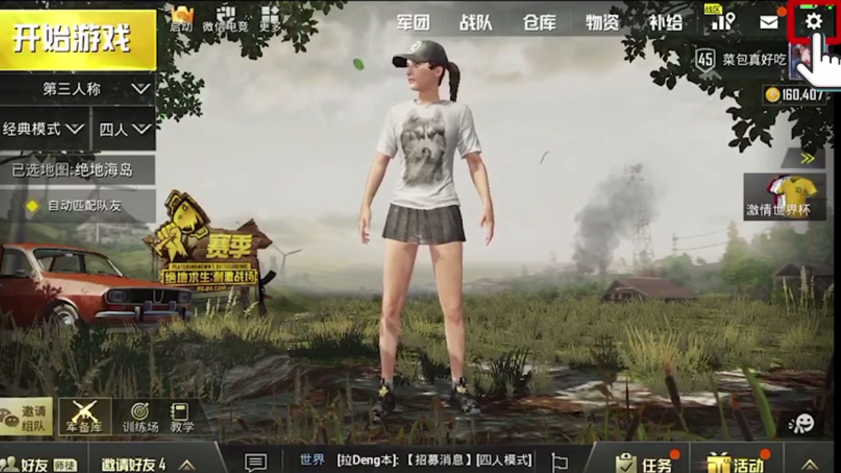 刺激战场三指键位怎么设置