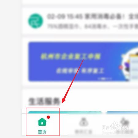 杭州市民卡app如何充值公交卡?