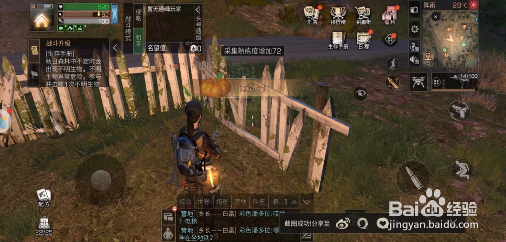 明日之后南瓜怎么获得