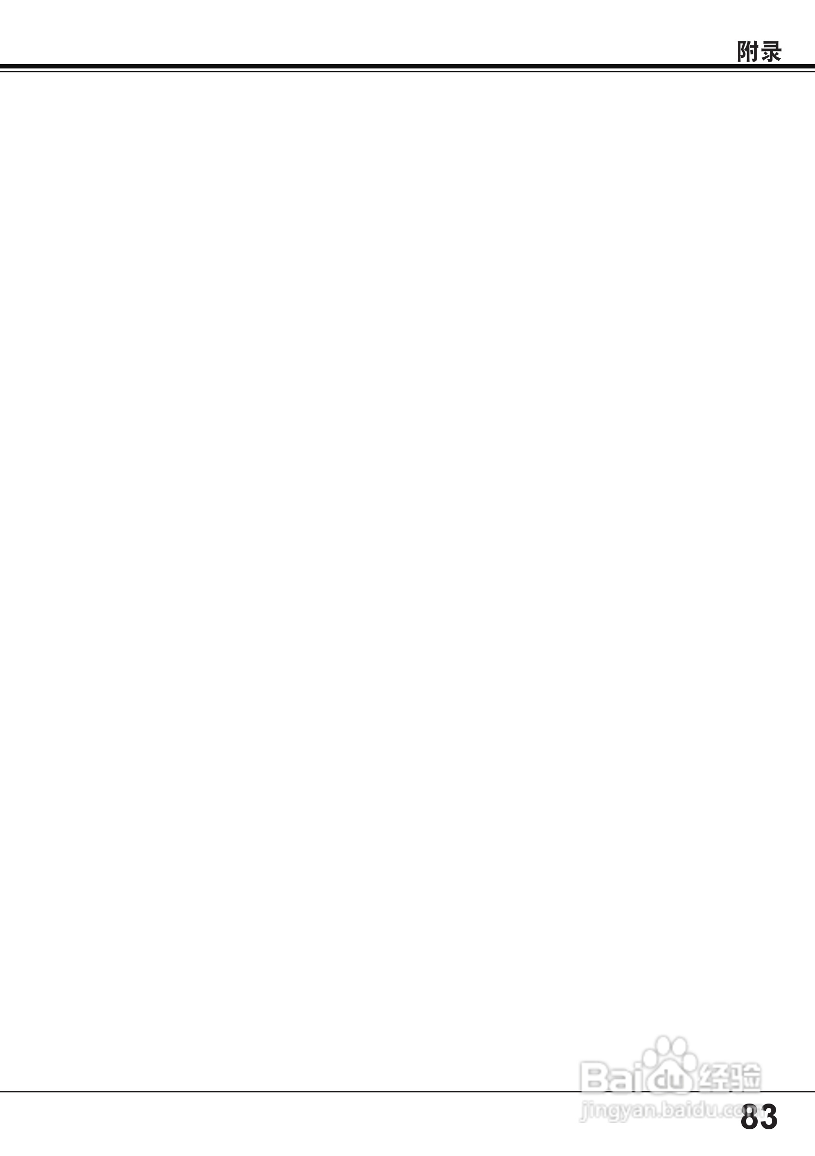 佳能 LV-8235投影机说明书:[9]