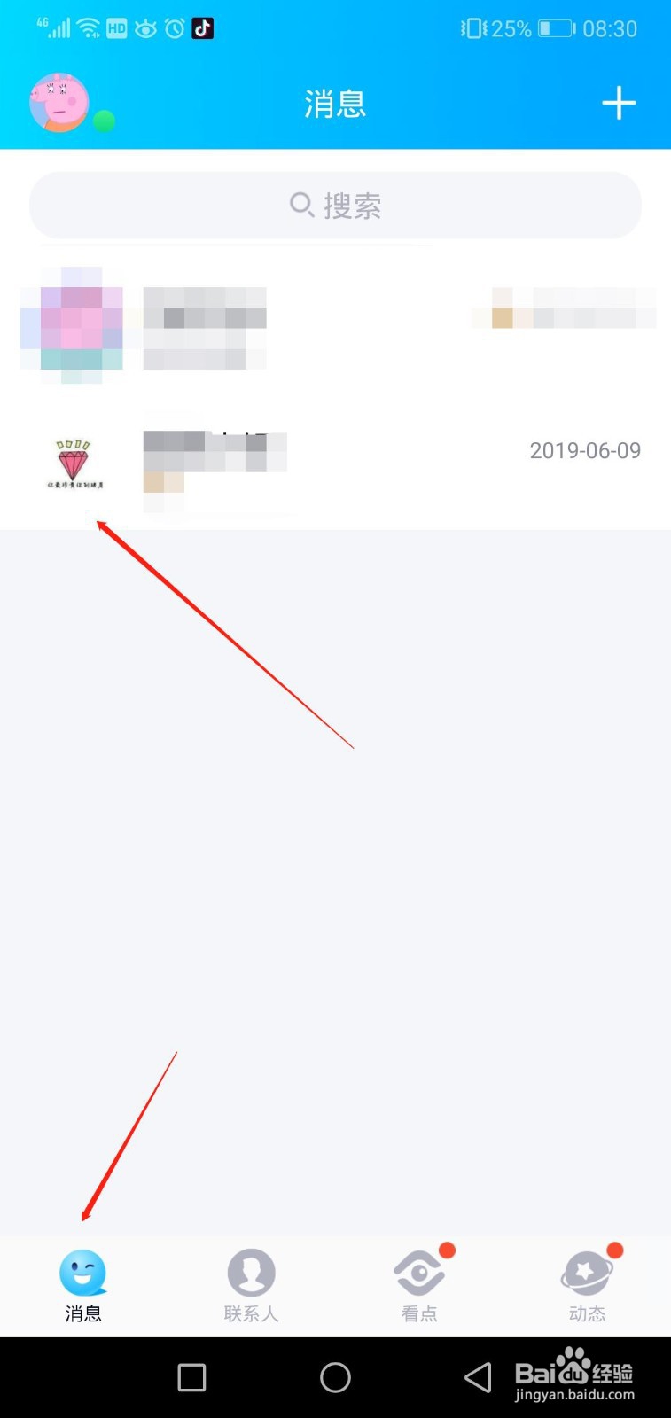 QQ怎么发红包