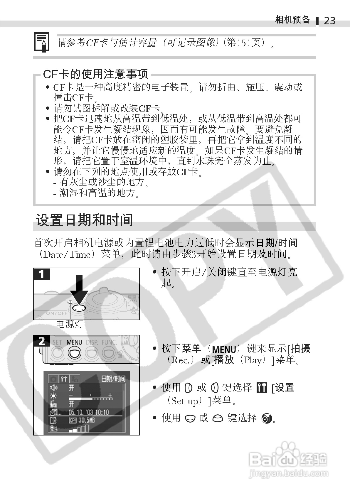 佳能DIGITAL IXUS 400数码相机使用说明书:[3]