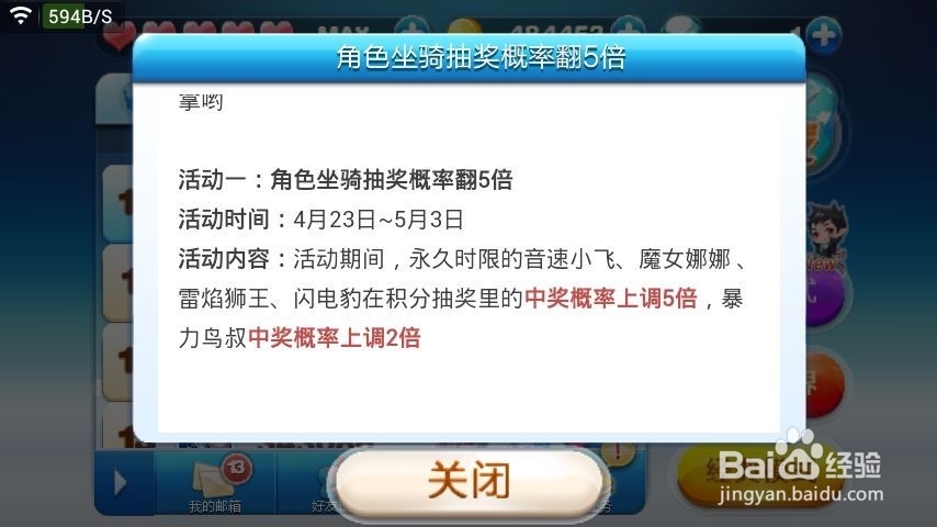 天天酷跑最新坐骑暴力鸟叔介绍和获得