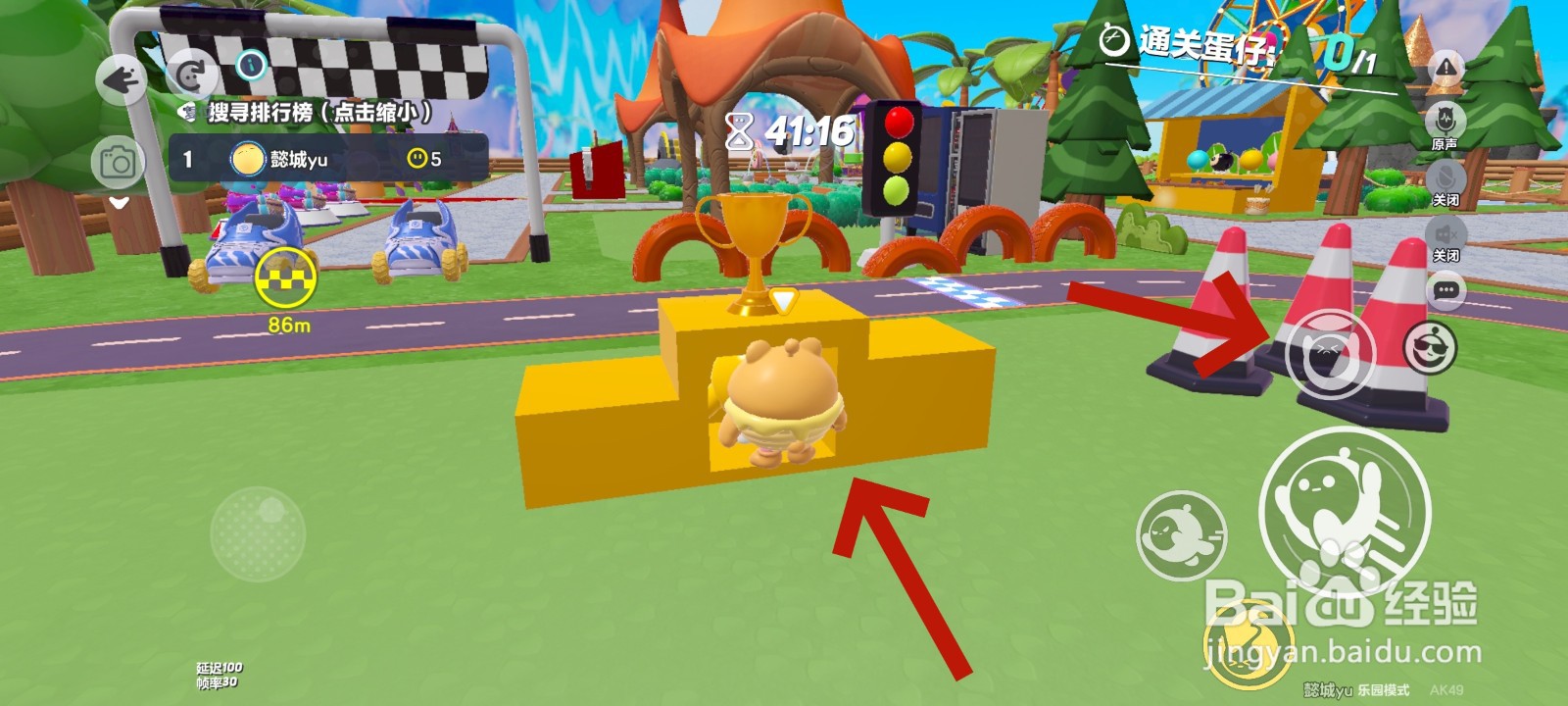 蛋仔派对游戏中揪出奖台下面蛋仔的教程