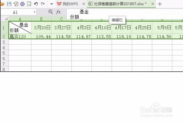 怎么用EXCEL生成趋势图?