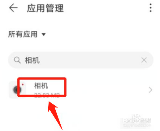 华为手机相机闪退怎么解决