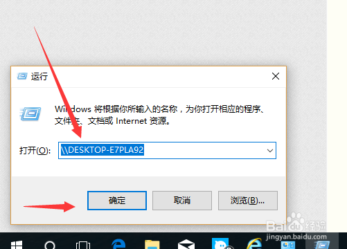 win10 win7系统如何共享打印机