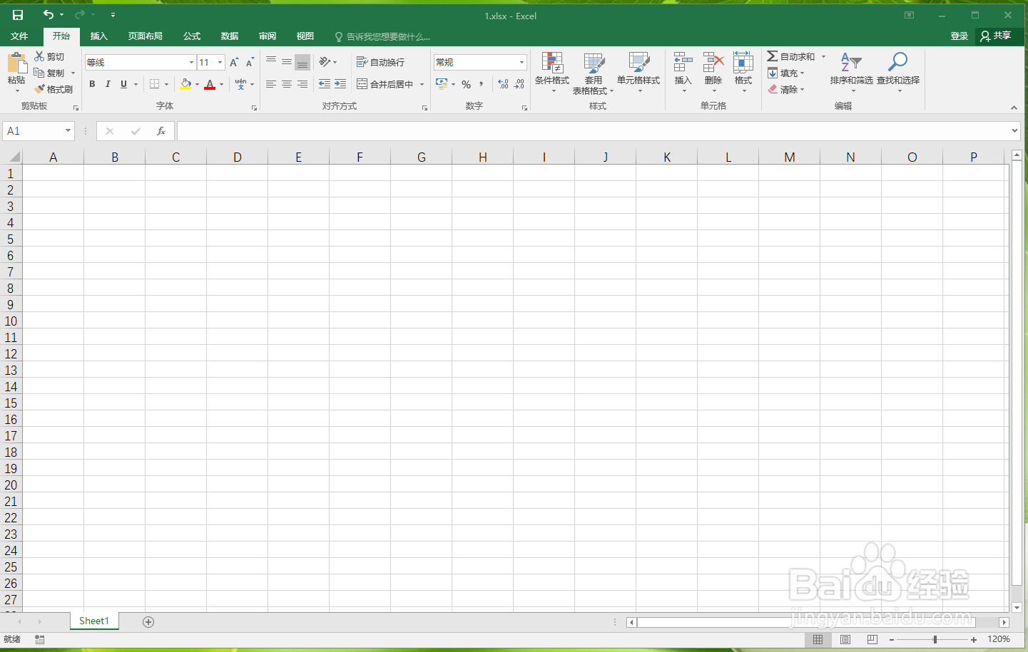 Excel 2016如何添加和删除工作表